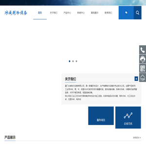 厦门冰威制冷设备有限公司